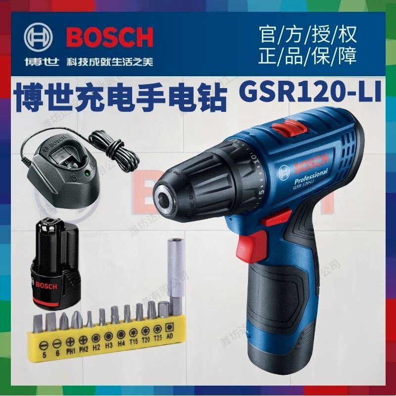 фото Bosch Ручная электродрель BOSCH Бытовая перезаряжаемая ручная электродрель GSR120 электрическая отвертка 12 В пистолетная дрель Доктор