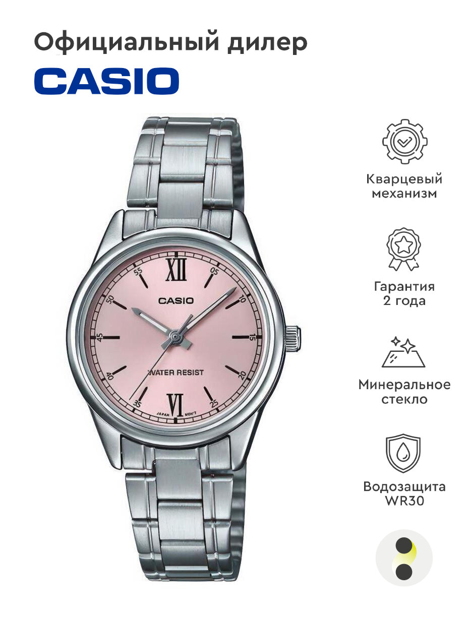 Наручные часы CASIO Collection LTP-V005D-4B2