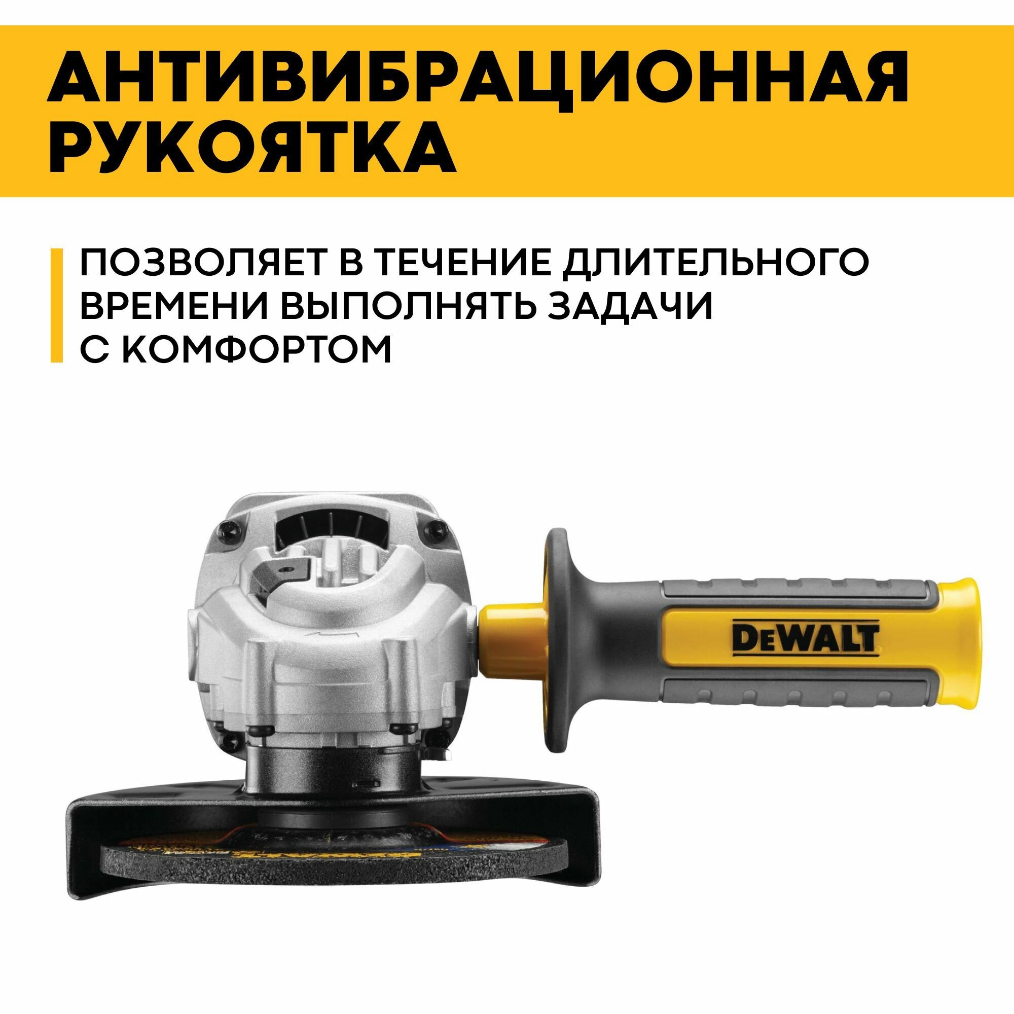 Угловая шлифовальная машина DeWalt DWE4207-QS - фото №15