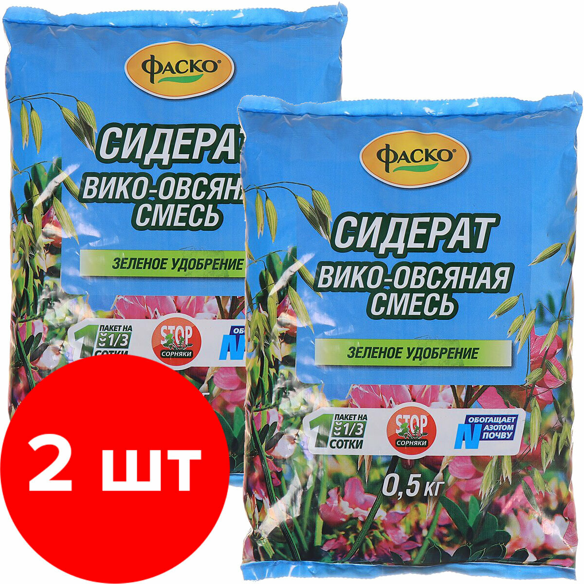 Семена сидерата Фаско Вико-овсяная смесь 2 шт по 500 г 1 кг
