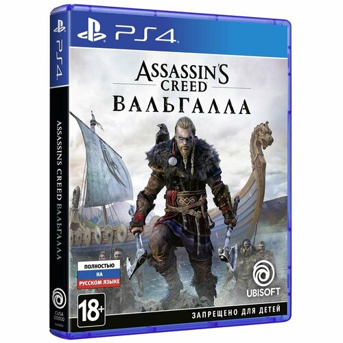 PS4 игра Ubisoft Assassins Creed Вальгалла 2699₽