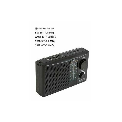 Радиоприемник Supra портативный черный 173700₽