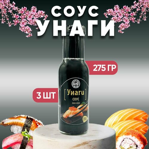 Соус Унаги, Славянский дар, 3 шт. по 275 г