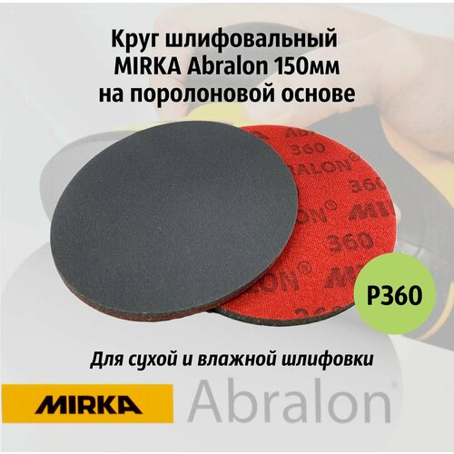 фото Круг шлифовальный на поролоновой основе mirka abralon 150мм р360