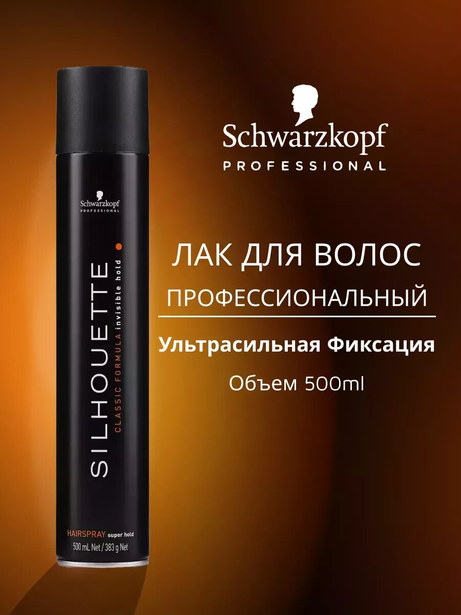 Schwarzkopf Professional Лак для волос Silhouette Super Hold Hairspray, ультрасильнаяфиксация, 500 мл