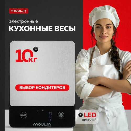 Весы кухонные электронные Moulin Villa KS-003 1100₽