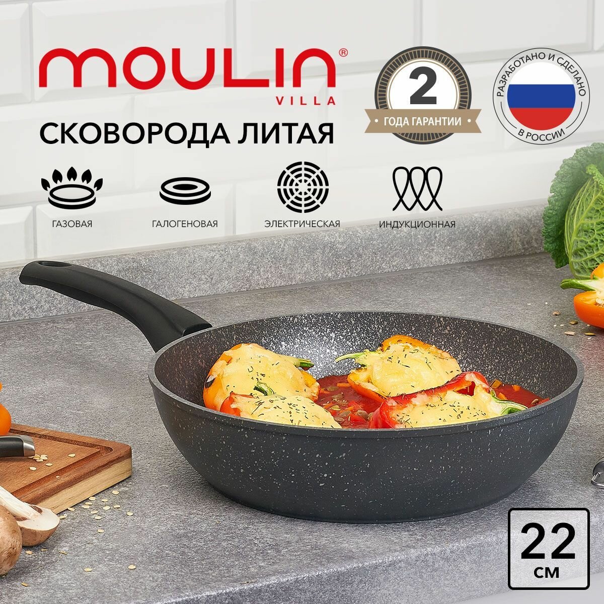 Сковорода глубокая Moulin Villa Velour 22 см / с антипригарным покрытием и индукцией