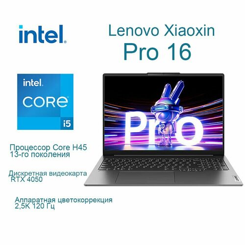 Pro16-i5-1350032G1TBRTX-4050 12200400₽