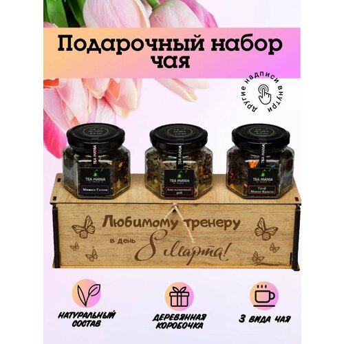 Чай подарочный набор в баночке листовой 554₽