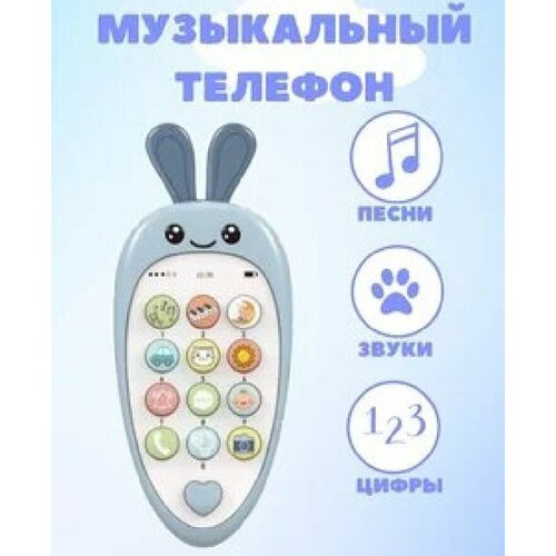 интерактивный телефончик bambini 200524686 Детский музыкальный, мобильный телефон Кролик голубой