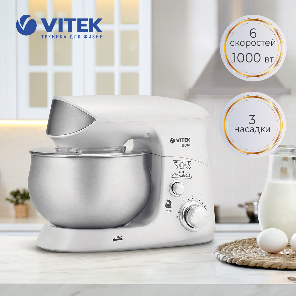 фото Кухонная машина Vitek VT-1444