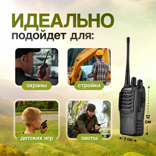 10 шт лот baofeng bf 888s рация двухсторонняя радиостанция набор bf 888s uhf 400 470mhz 16ch рация радиоприемопередатчик Комплект раций Baofeng BF-888S с гарнитурой в подарок