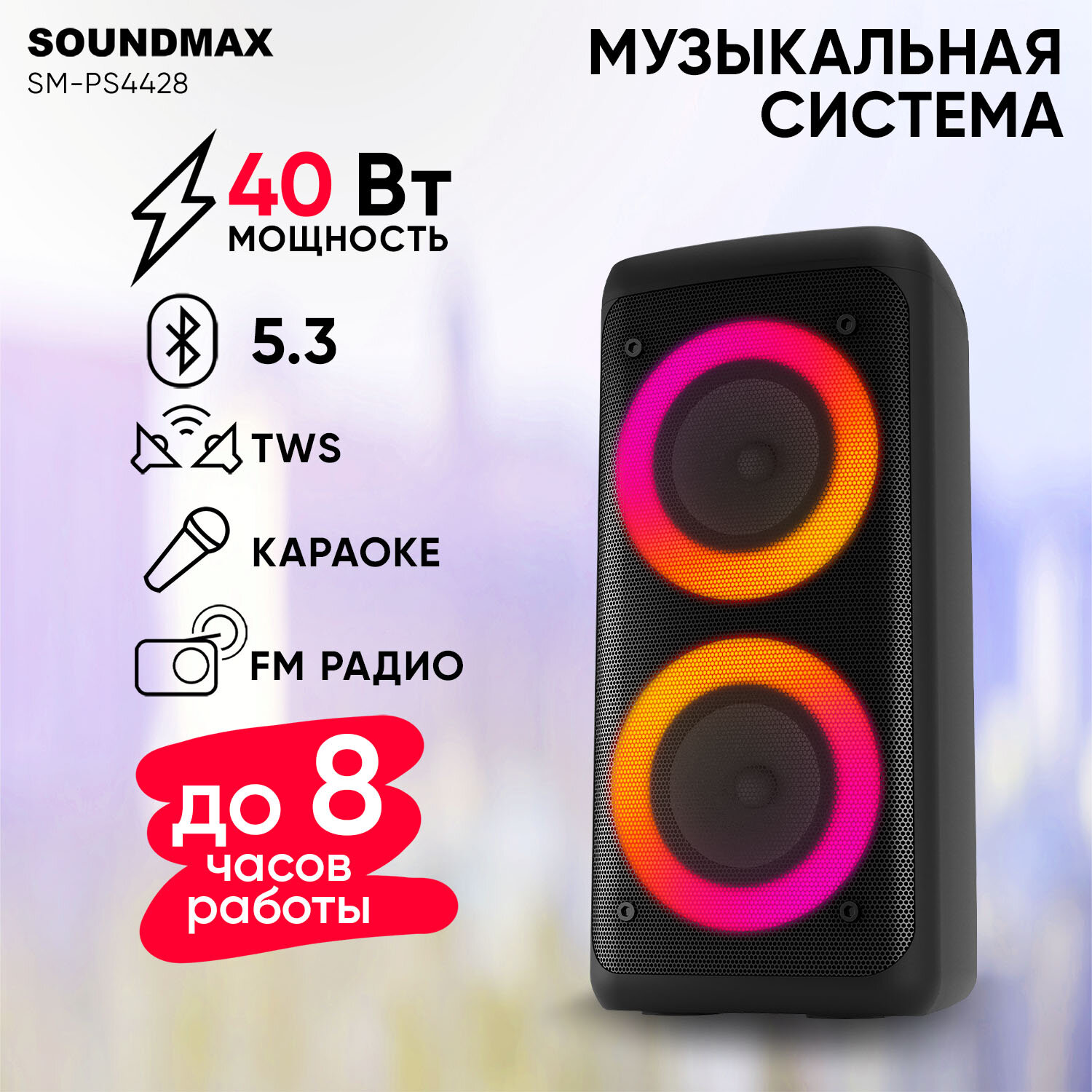 Колонка...