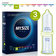 MY.SIZE / MY SIZE размер 49 (3 шт.)/ Майсайз презерватив узкий/ меньшего размера - ширина 49 мм