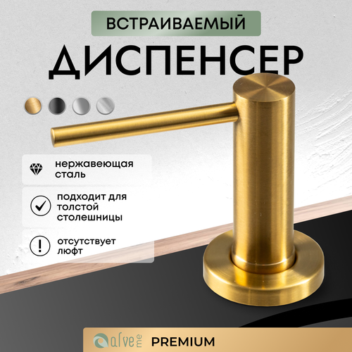 фото Alve диспенсер кухонный встраиваемый для моющего средства, дозатор врезной для мойки, органайзер для мыла
