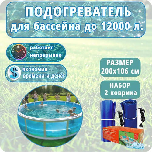 Подогреватель воды в надувных и каркасных бассейнах ТеплоМакс (до 12000 литров)