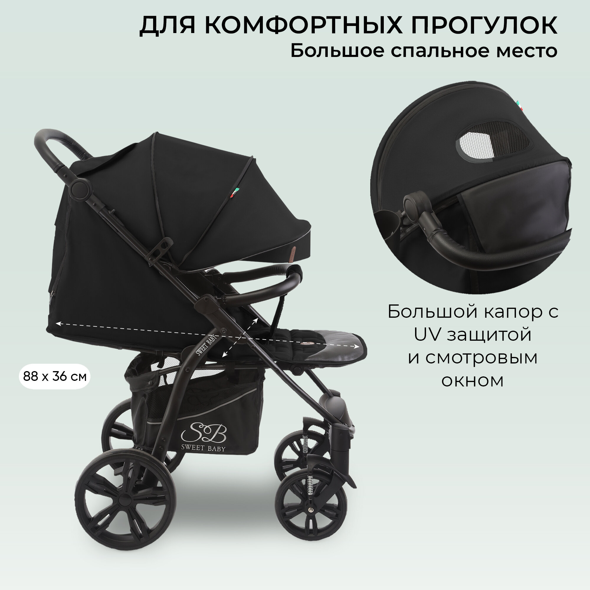 Прогулочная коляска Sweet Baby Carisma Black