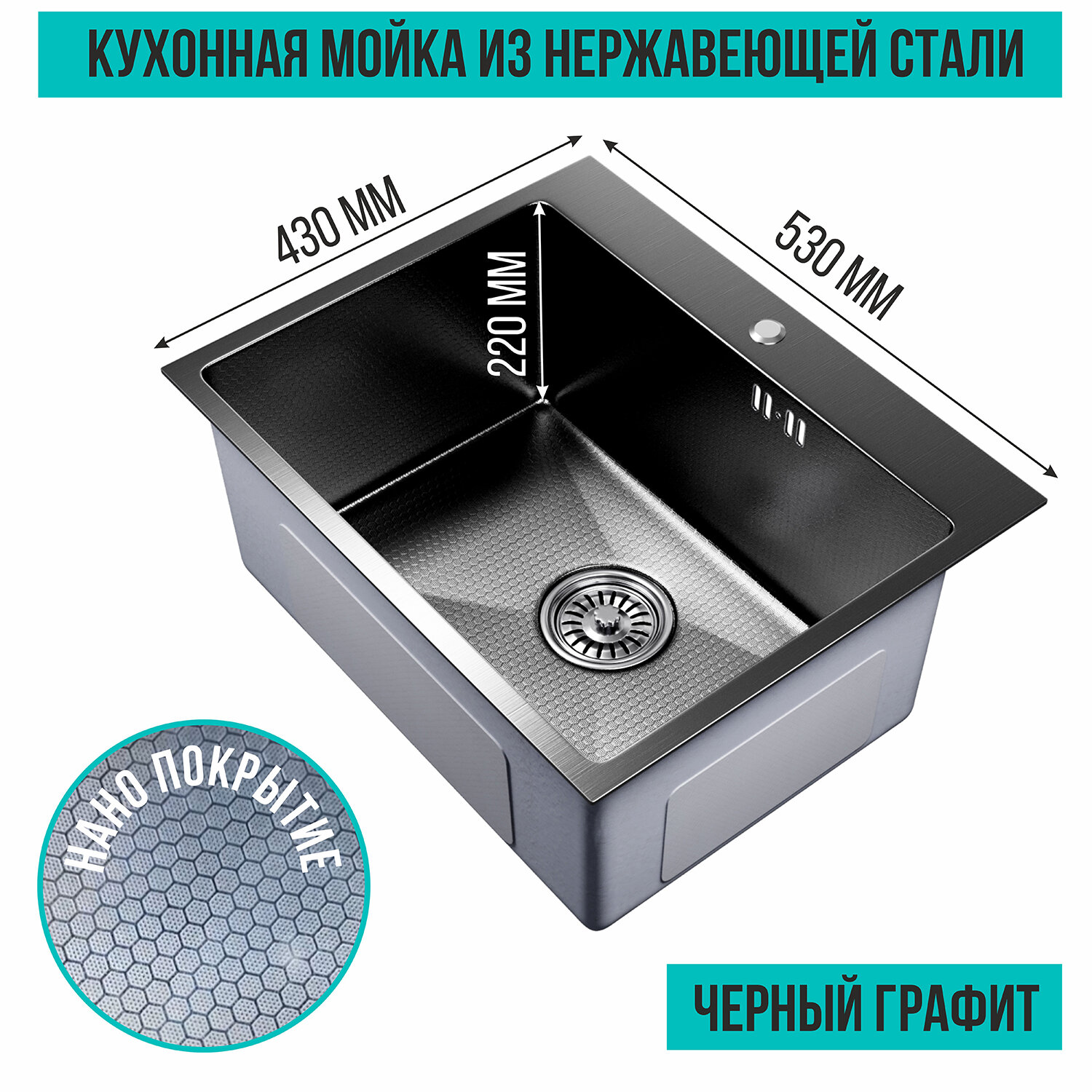 Мойка кухонная Mixline Pro 53х43 (3,0) с сифоном, черный графит НАНО - фото №7