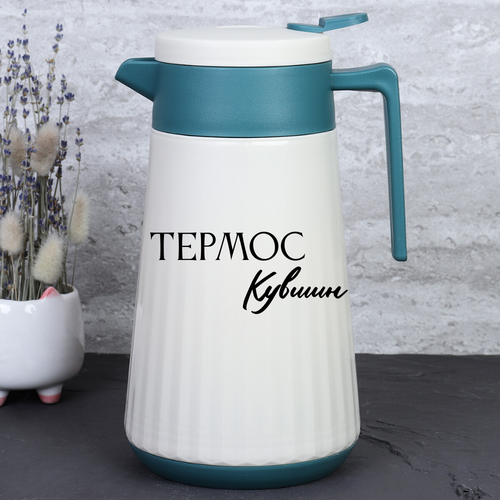 Термос кувшин на 1 л 1231₽