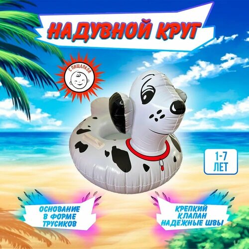Детский Надувной круг для плавания Собачка надувной круг для обучения плаванию Водные ходунки с ручками ножками трусами 630₽