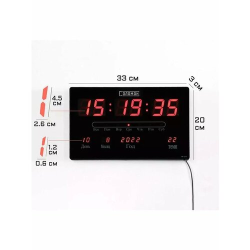 Часы настенные 3175₽