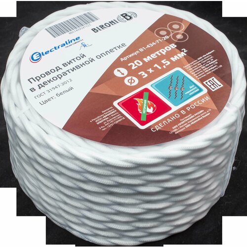 Ретро провод Electraline 3х1.5 20 м ГОСТ цвет белый