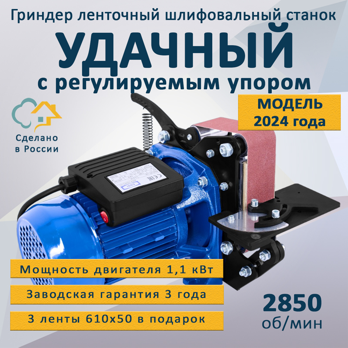 фото Гриндер "Удачный" с регулируемым упором