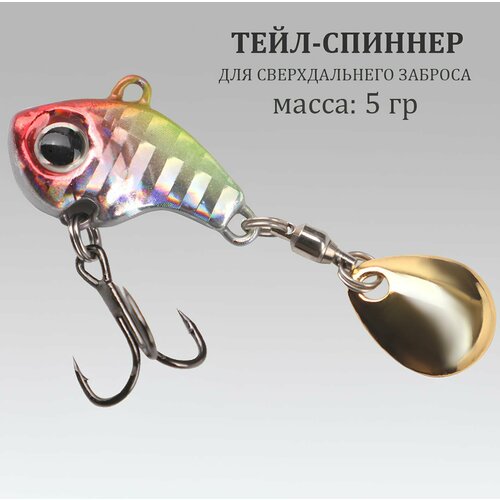 Тейл-спиннер 5 гр, Блесна для рыбалки, Блесна вращающаяся, Вертушка, Тейлспиннер (красный-жёлтый)