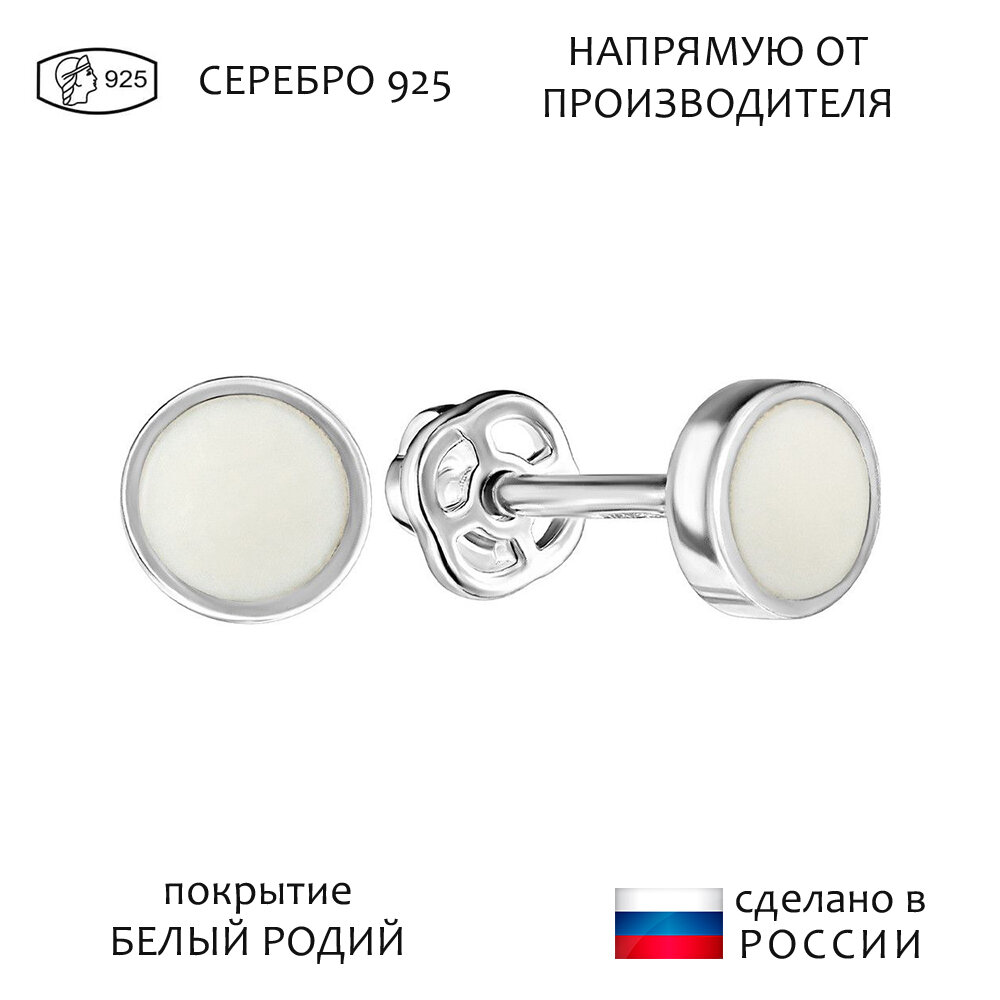 Серьги пусеты Lazurit Online, серебро, 925 проба, родирование, эмаль