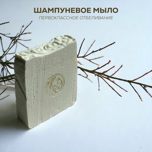 Мыло шампунь отбеливающий для всех типов шерсти. Бережное мытье для собак и кошей.