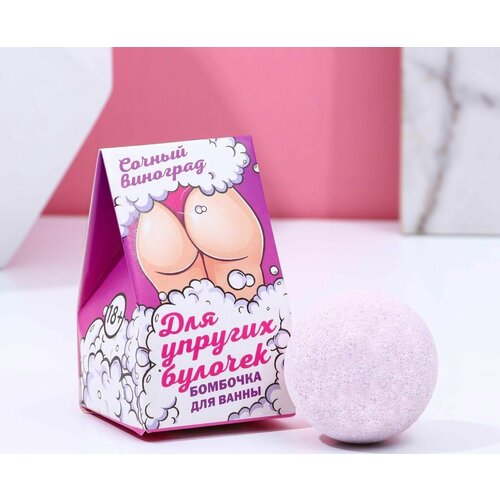 Бомбочка для ванны Для упругих булочек 40 г сочный виноград 261₽