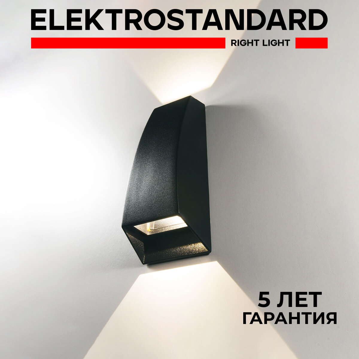 Elektrostandard Уличный настенный светильник 1016 Techno светодиодный, 2 Вт, цвет арматуры: черный, цвет плафона черный