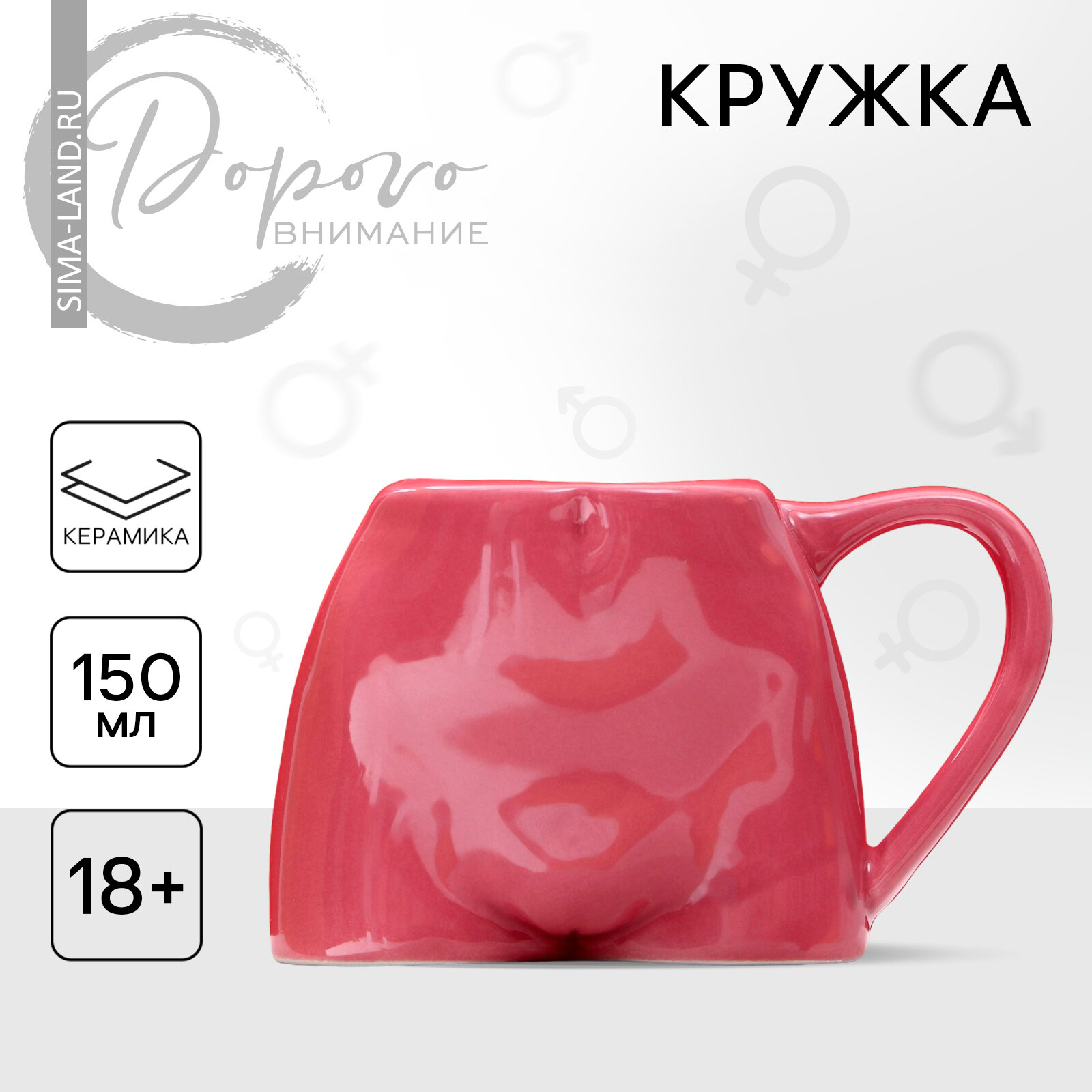 фото Кружка керамическая «Ева» розовая, 150 мл, цвет розовый