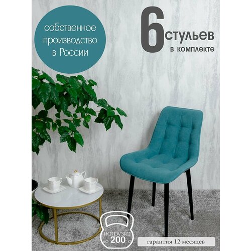 фото Стулья для кухни комплект 6 шт, мята русский стул