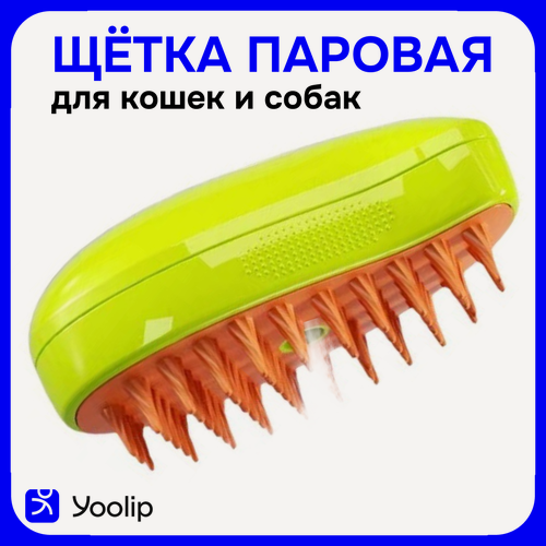 Изображение товара Расческа для животных с паром, скребок для удаления шерсти, зоотовары, щетка паровая для животных
