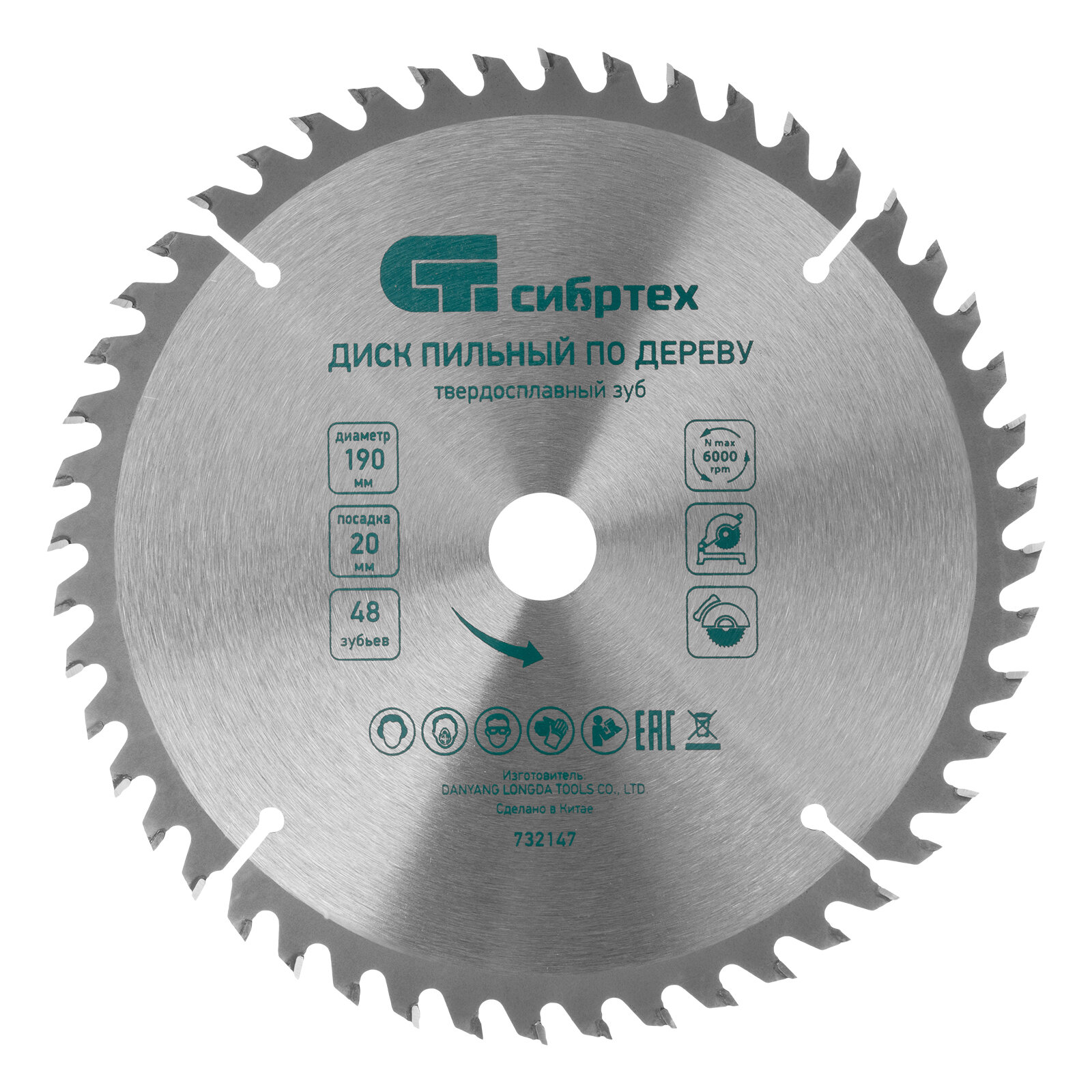 Пильный диск по дереву Сибртех ф190 х 20 мм, 48 зубьев + кольцо 20/16 732147