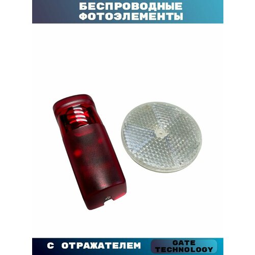 Беспроводные фотоэлементы с отражателем 1990₽