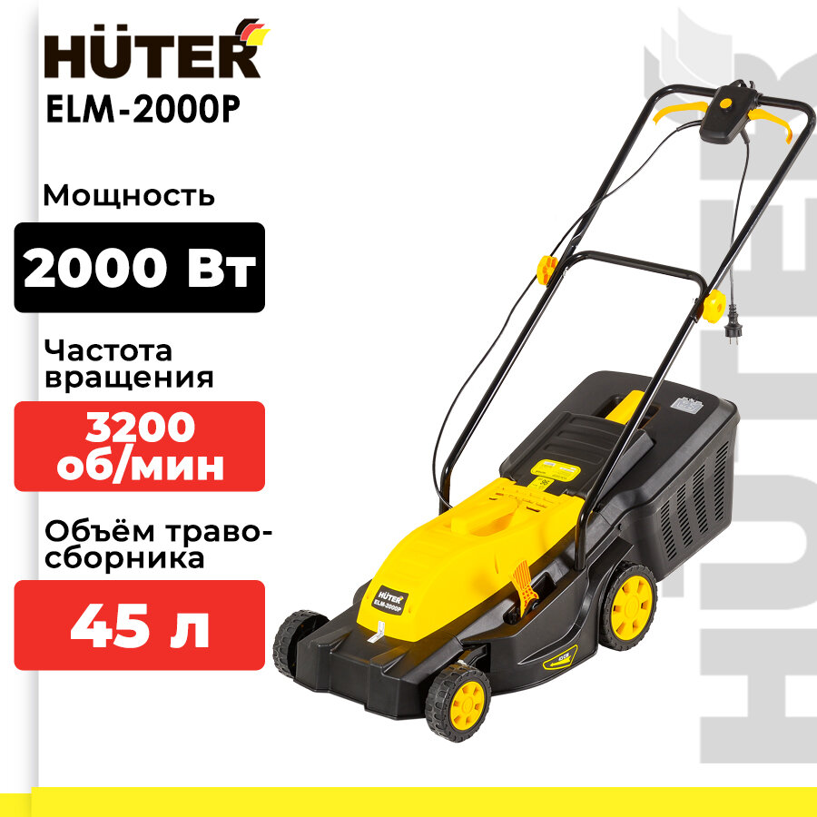 Электрическая газонокосилка Huter ELM-2000P 70/4/9 Huter