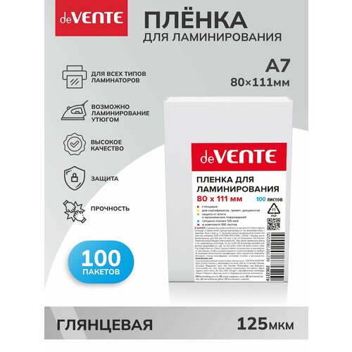 фото Пленка глянцевая, листы для ламинирования a7 80х111 125 мкм devente