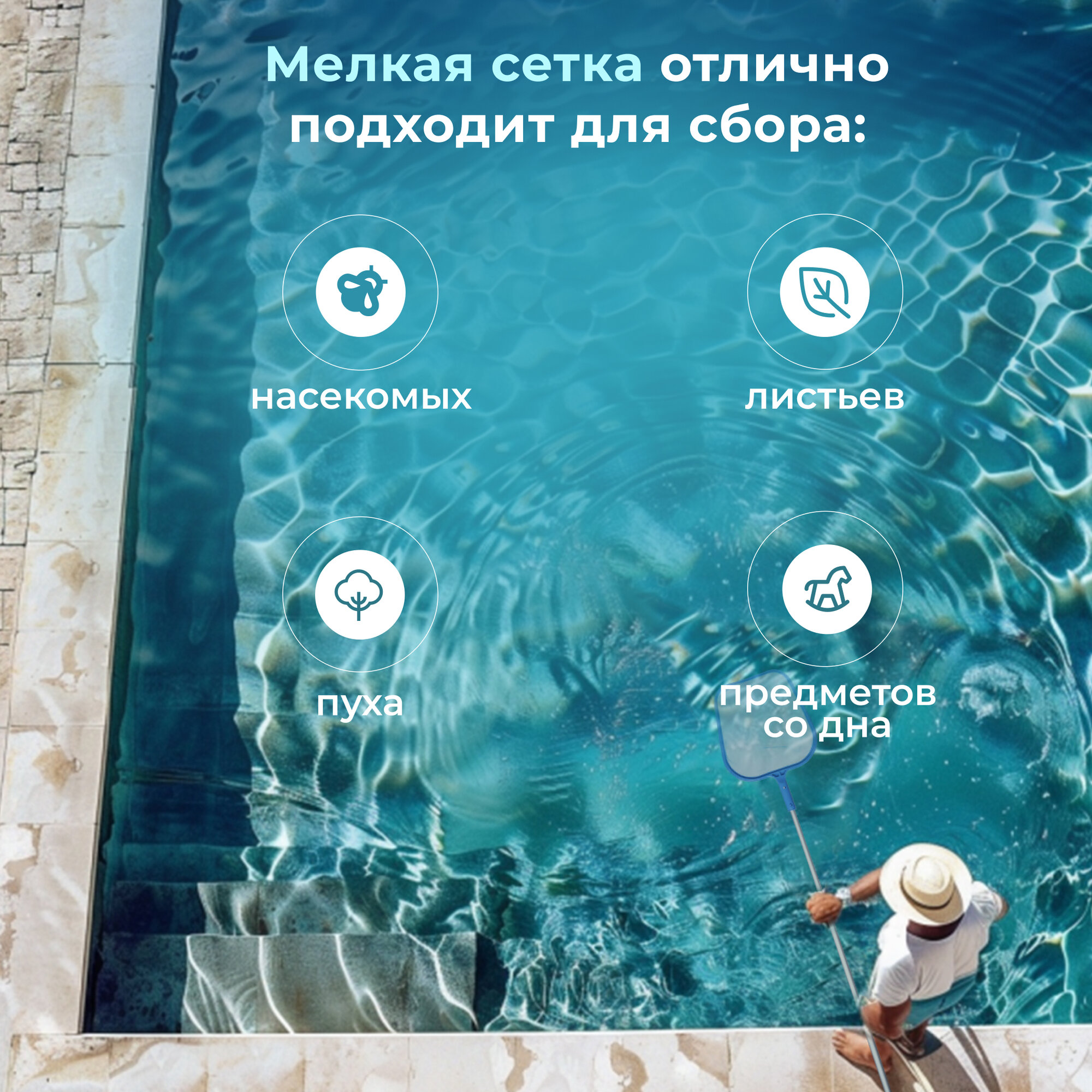 Изображение Сачок для бассейна разборный, не глубокий, со складной 5 секционной ручкой для чистки листьев, насекомых, пуха с поверхности воды чана, купели.