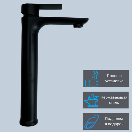 Смеситель для раковины и умывальника высокий, черный матовый