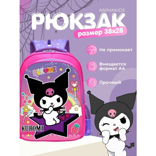 Рюкзак AnimaKids Kuromi, Куроми
