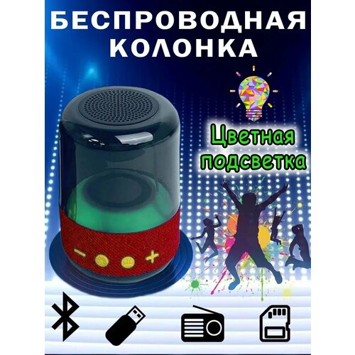Колонка беспроводная музыкальная F08 151000₽