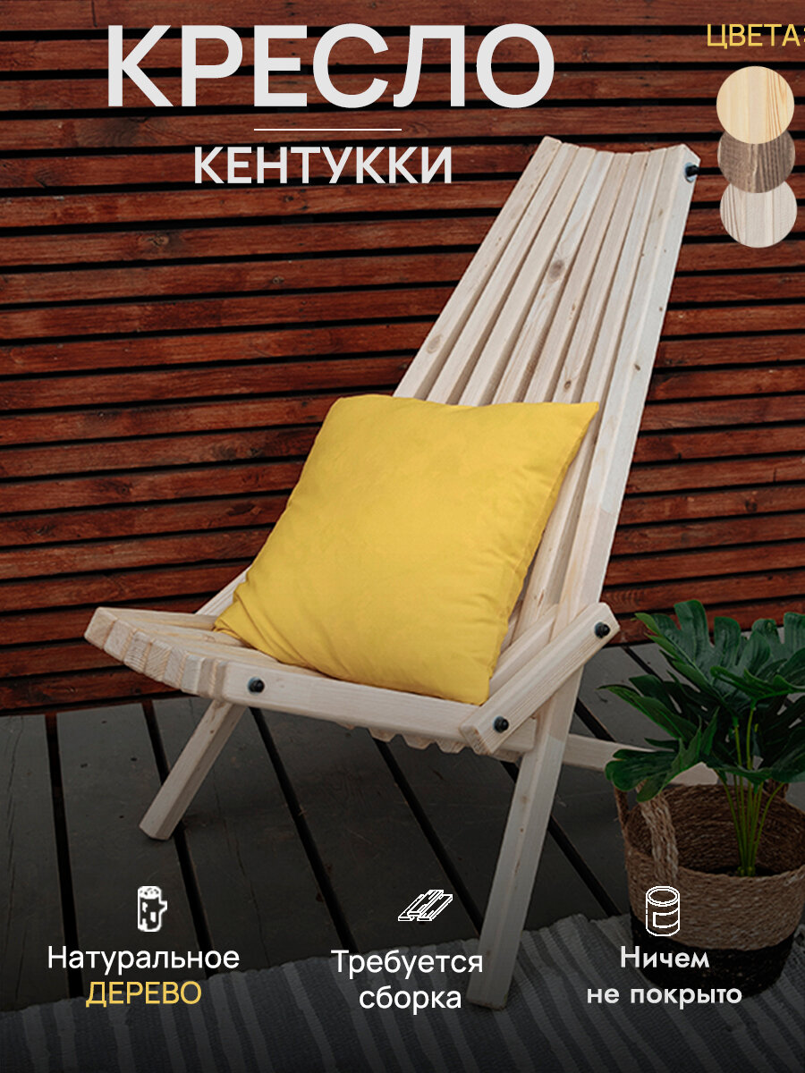 фото SOGO Кресло складное кентукки