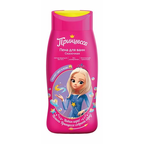 Принцесса Пена для ванны Сказочная