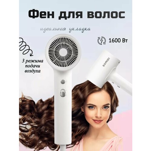 Фен для волос BOMIDI HD1 с магнитной насадкой 239000₽