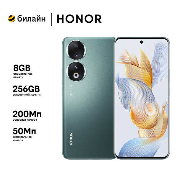 Смартфон Honor 90 5G 8/256 ГБ, Dual nano SIM, зеленый (emerald green)