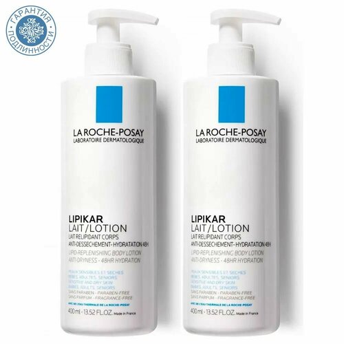 La Roche-Posay Набор Lipikar: Молочко для лица и тела для сухой и очень сухой кожи младенцев, детей и взрослых, 400 мл х 2 шт