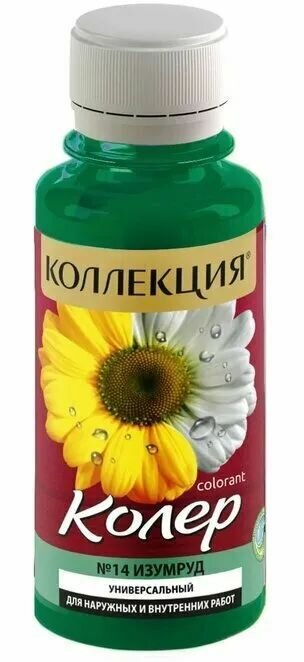 Колер КОЛЛЕКЦИЯ 01л №14 изумруд