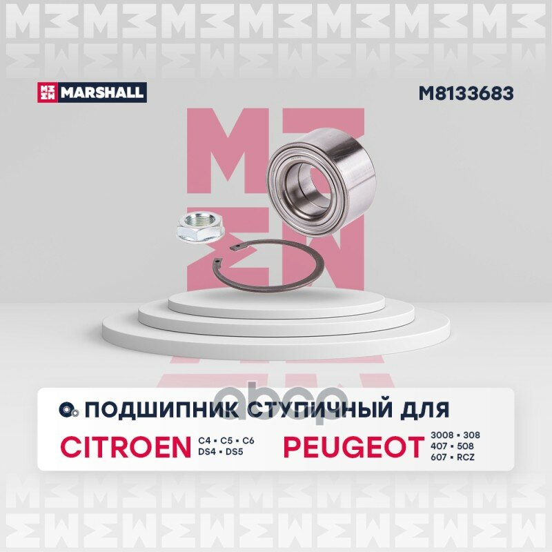 Ступицы И Подшипники (Легковые) MARSHALL арт. M8133683